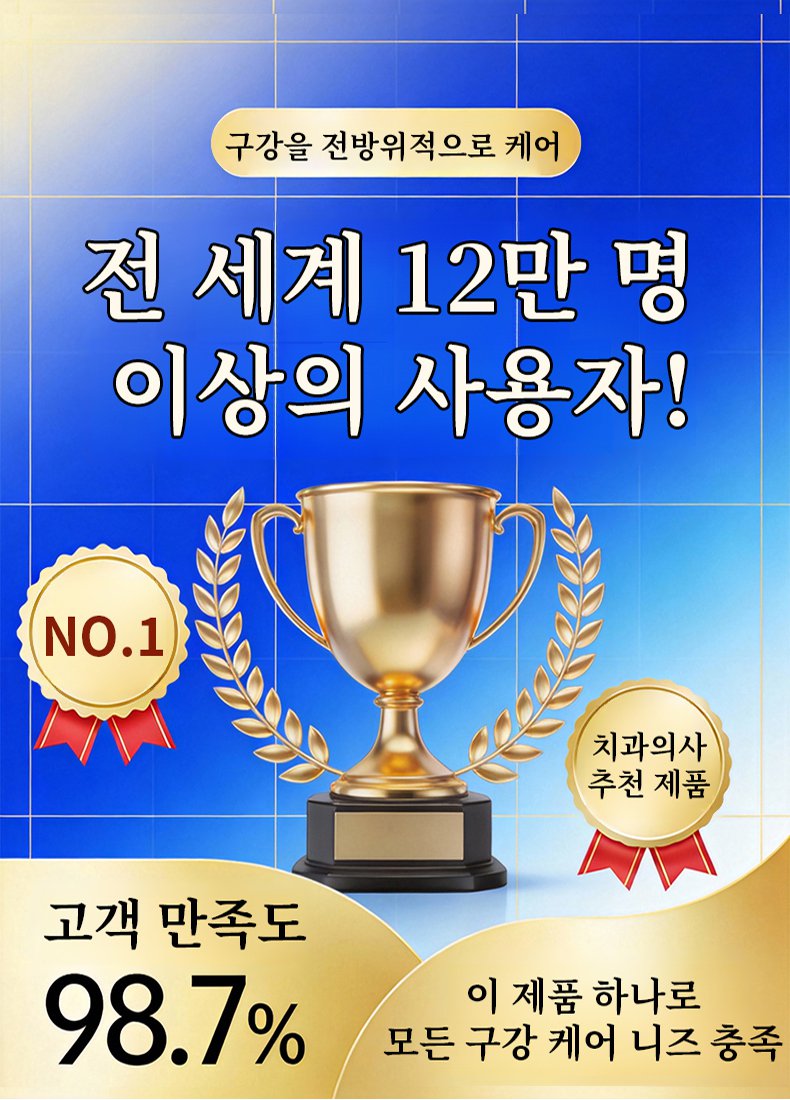 교정 치아 케어 전용 치약