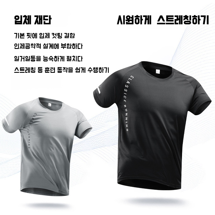 남자 여름 아이스 속건 반팔 티셔츠 루즈핏 라운드 상의 반팔 티셔츠