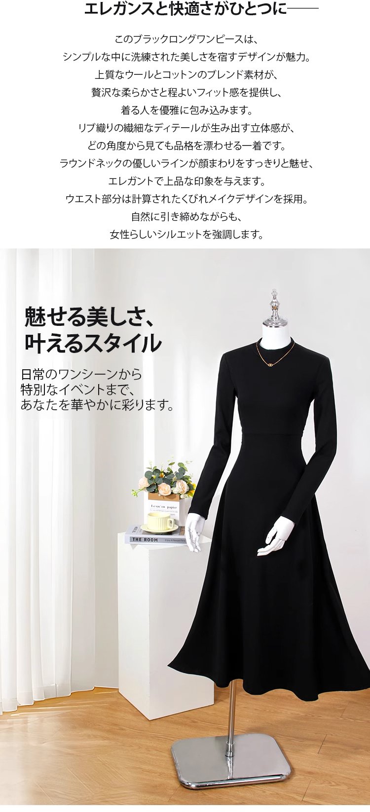 リブ織りロングワンピース全身コーディネート