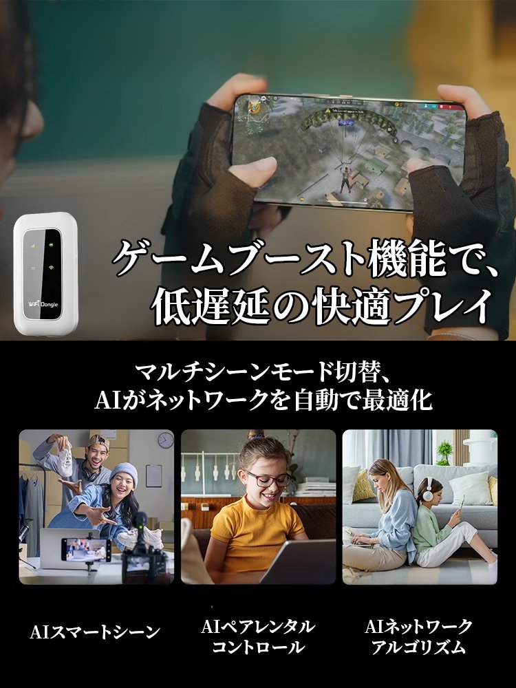 【設定・契約不要、生涯無料】全キャリア対応 ポケットWi-Fi