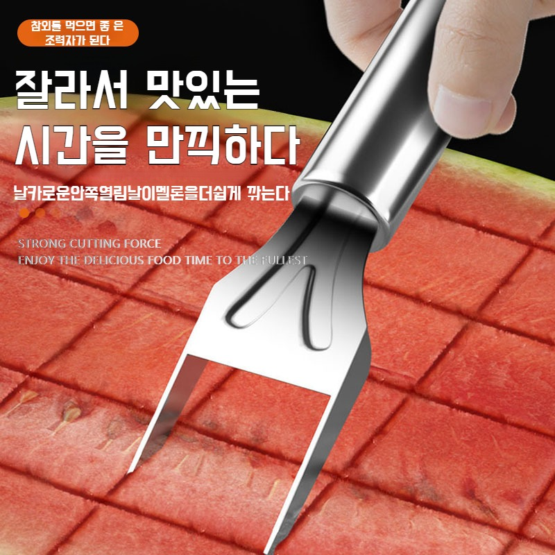 가정용 스테인리스 수박 포크 양두 겸용 깍둑썰기 도구 수박 포크