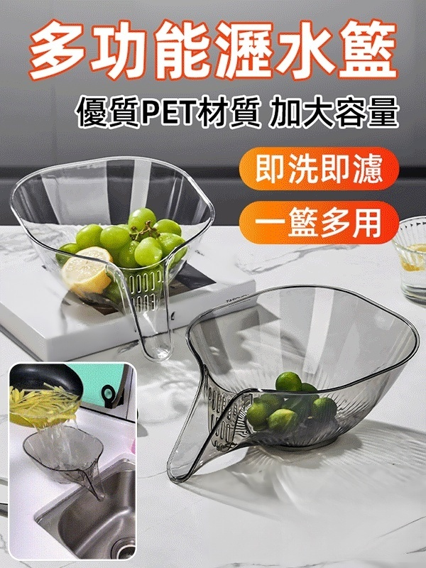 大容量透明瀝水籃