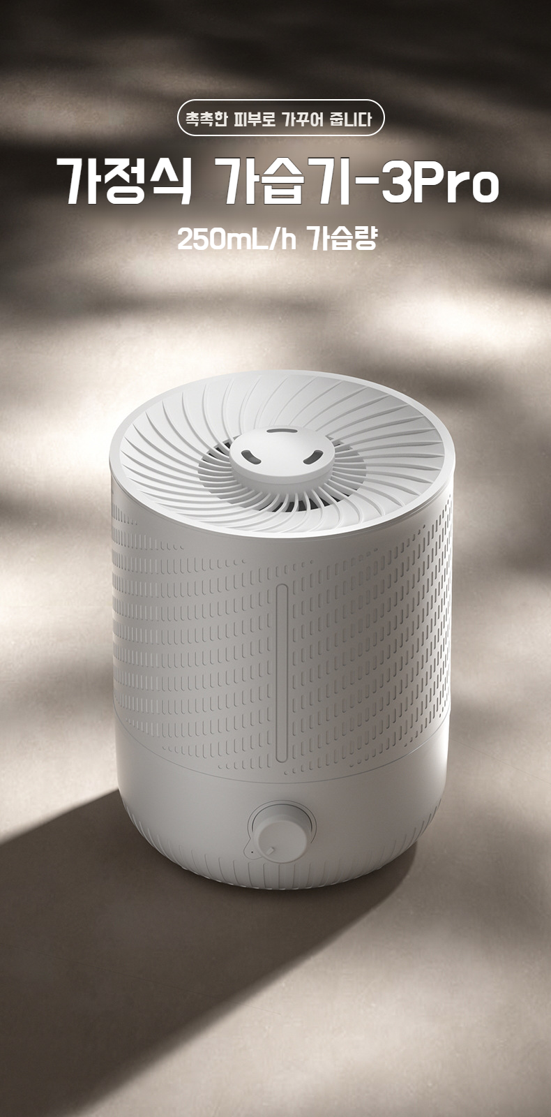 가정용 대용량 가습기 제품 이미지
