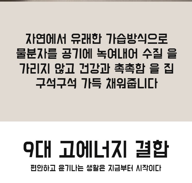 침실에 놓인 저소음 가습기 모습