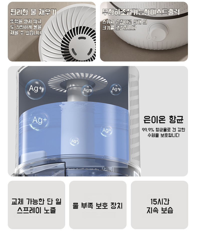 풍부한 안개량을 내뿜는 가습기