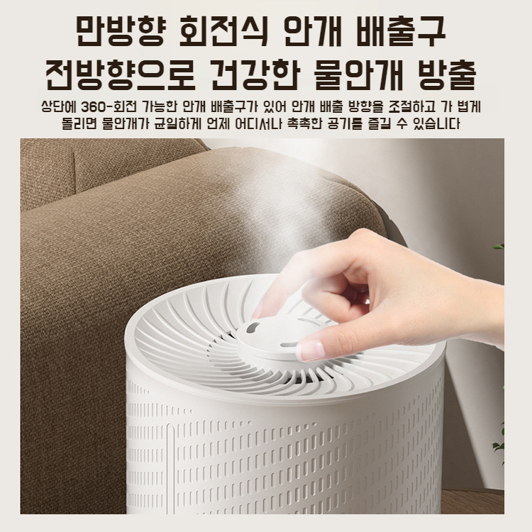 가정용 가습기 안개량 침실 가습기 임산부용 경음기 간편 대용량 가습기
