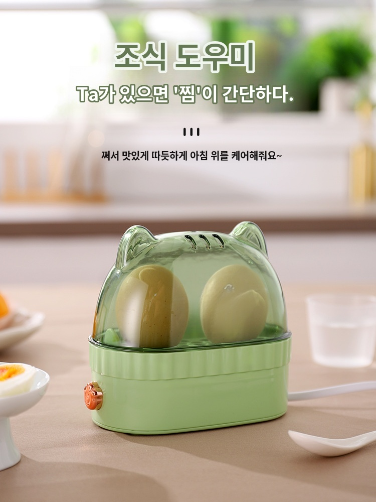 가정용 전자동 소형 계란찜기 자동단전계란찜기 가정용 소형 계란찜기