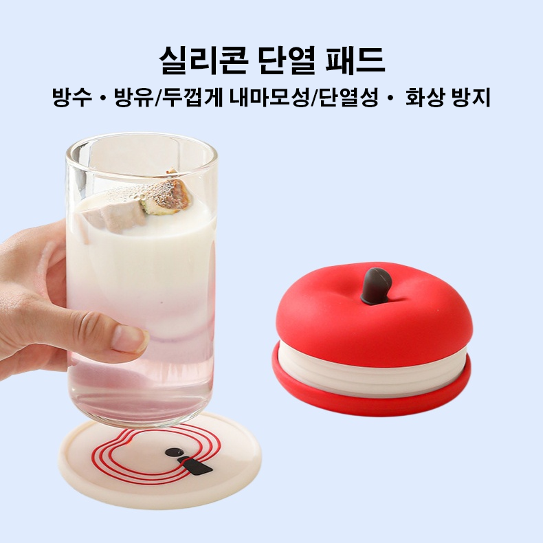 실리콘 단열 패드