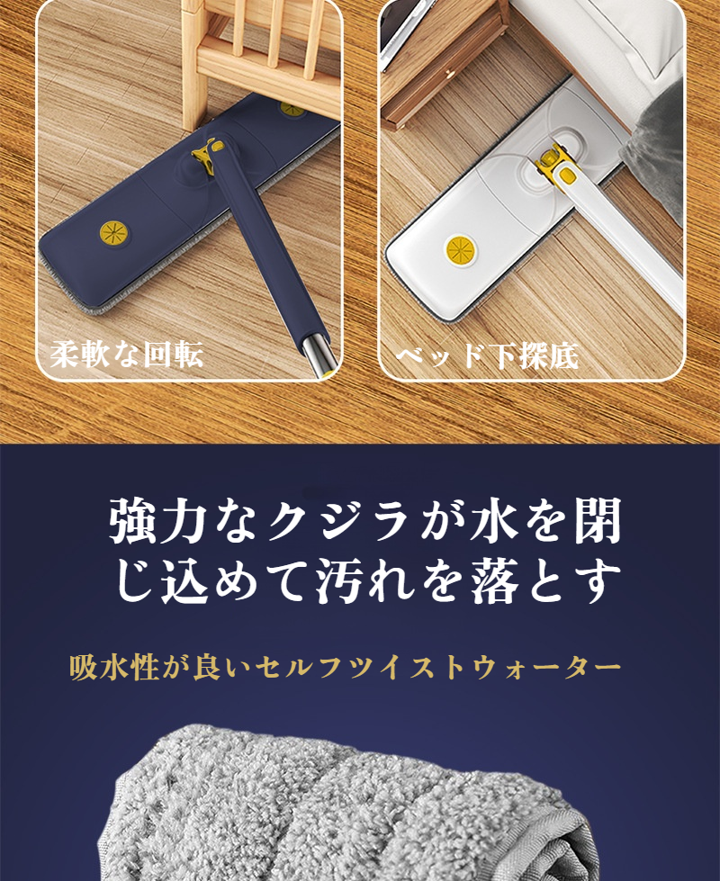 モップヘッドの回転機能イメージ