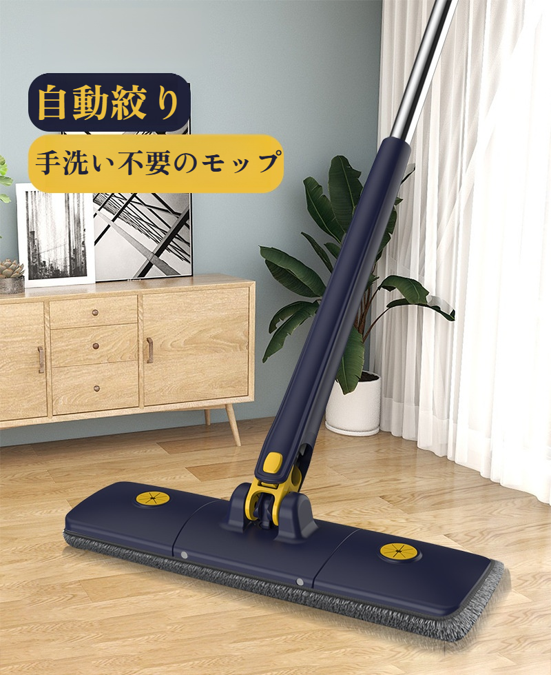 自動ねじれ水なし手洗いフラットモップ全体画像