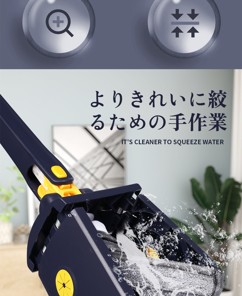 36センチパネルモップの広範囲清掃