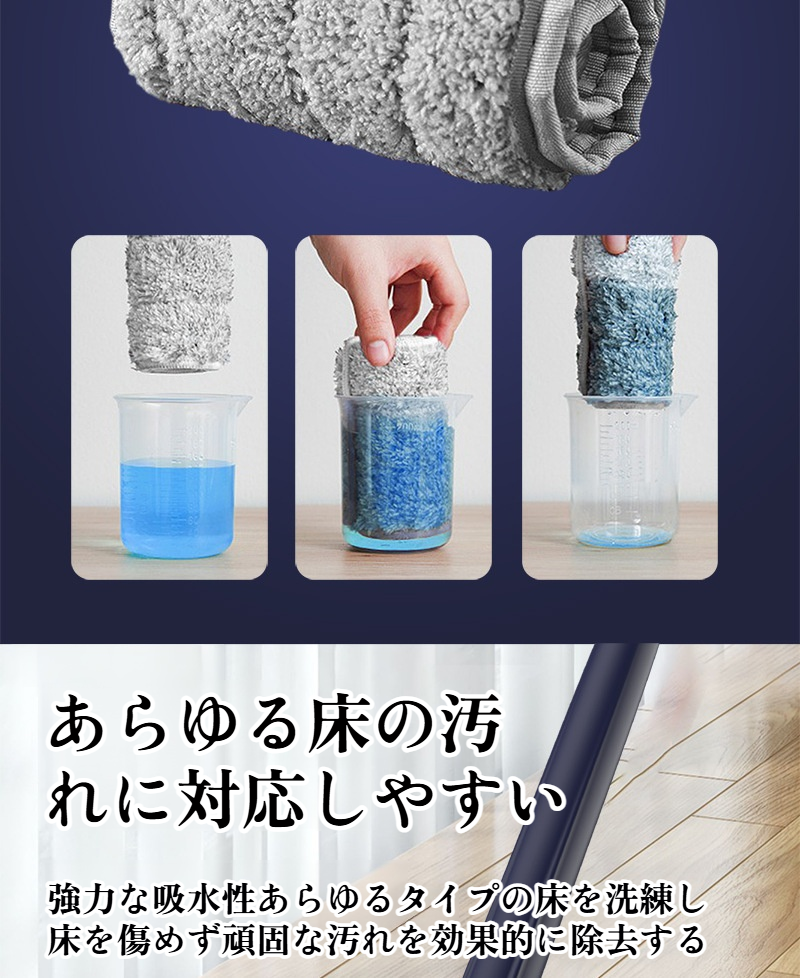 フラットモップの収納イメージ