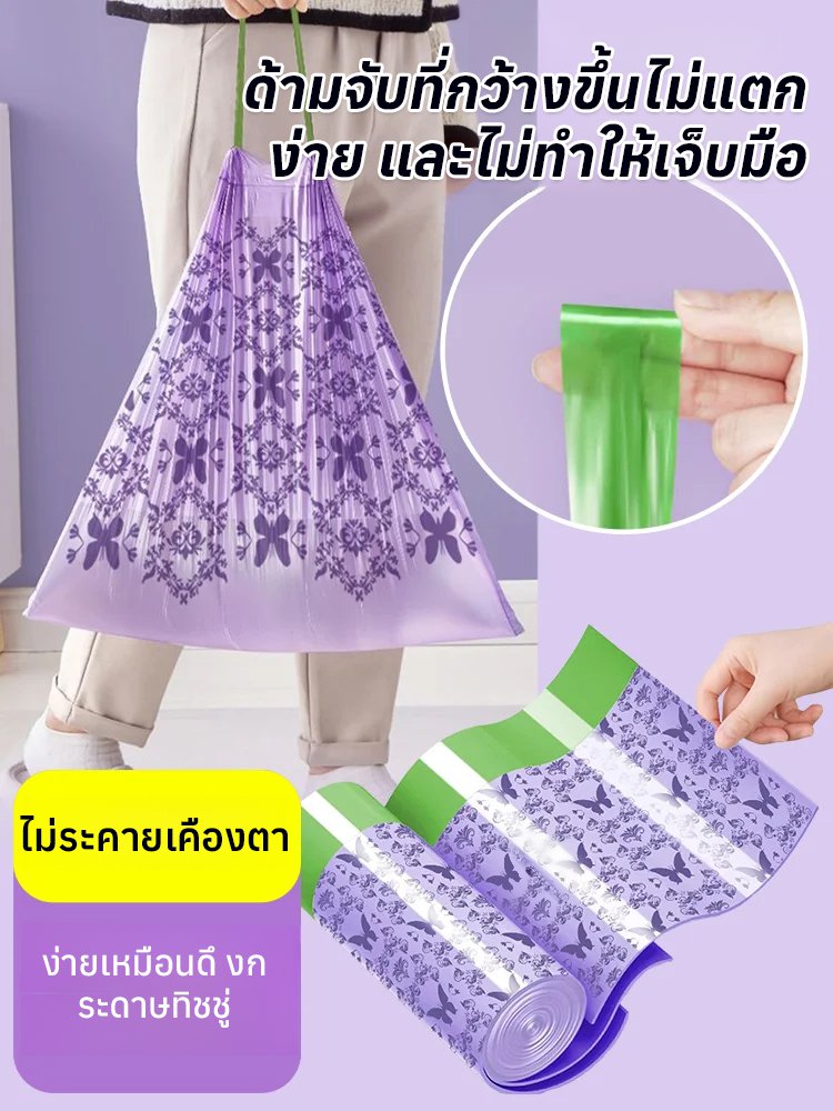 【ถุงขยะเชือกดึงกันแมลงกลิ่นลาเวนเดอร์】