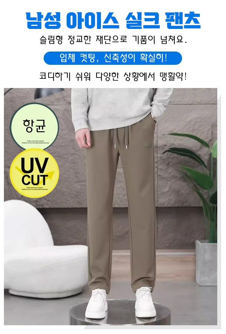 고품질 솔리드 컬러 남성 팬츠 디테일