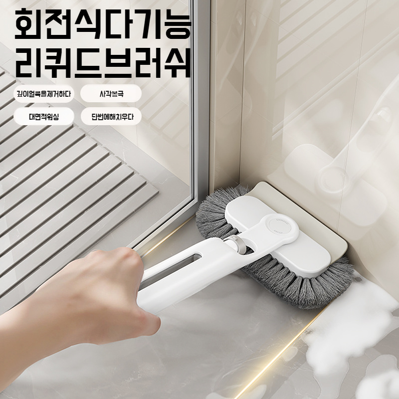 가정용 다용도 청소 브러쉬 연모 브러쉬 액체 틈새 청소 브러쉬 세탁 액체 청소 브러쉬