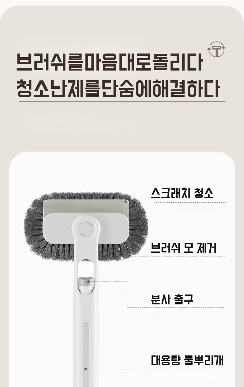 세탁 액체 청소 브러쉬 사용 예시