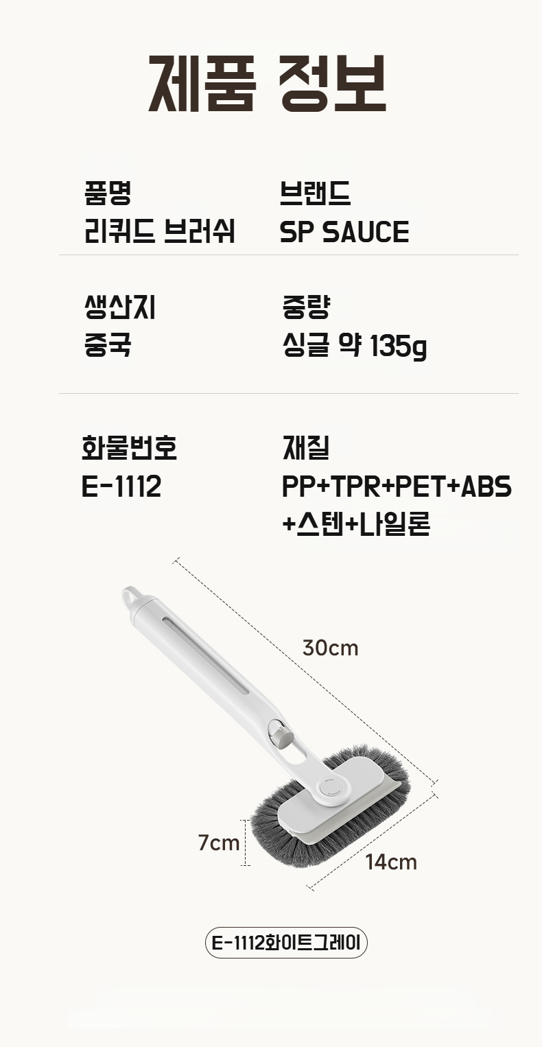 집안 곳곳을 깨끗하게 하는 브러쉬