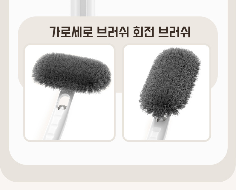 다용도 브러쉬로 다양한 표면 청소