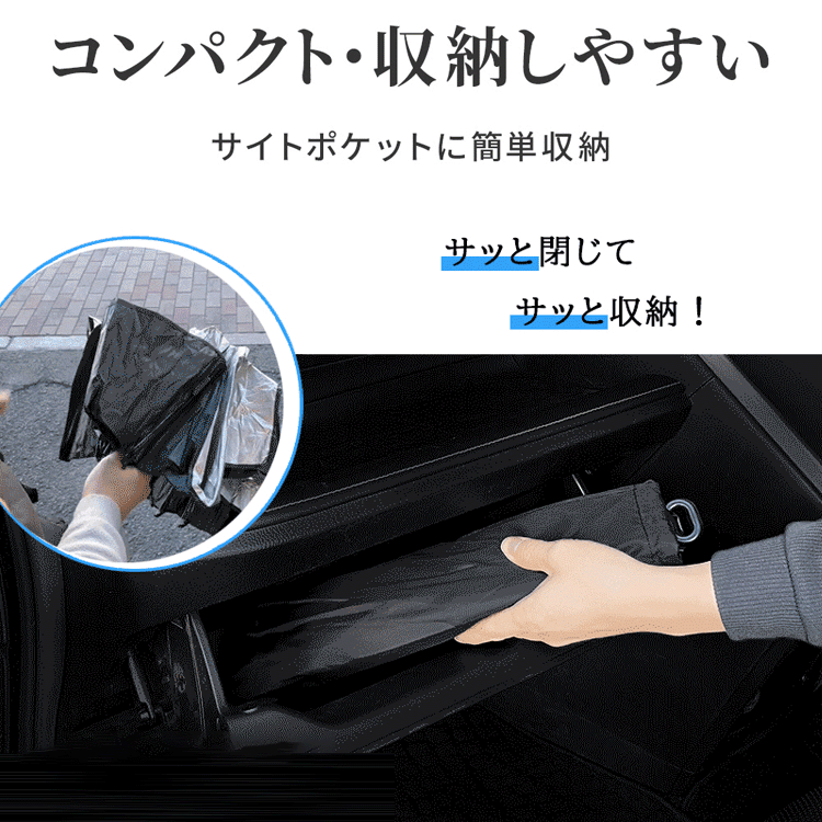 プレミアムカーサンシェード