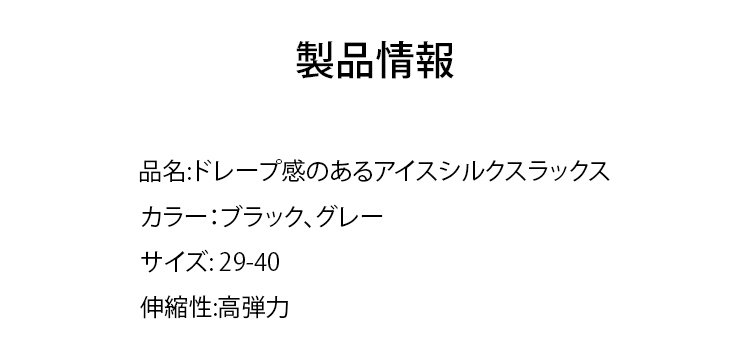 翻译件-垂感西裤男夏季新款休闲长裤男士冰丝裤宽松西装商务正装爸爸裤子-1237209_38.jpg