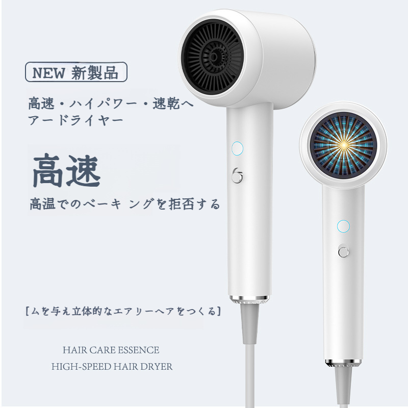 インテリジェント高速ドライヤー パワフルアニオンヘアドライヤー 家電高速ドライヤー インテリジェントアニオンヘアドライヤー