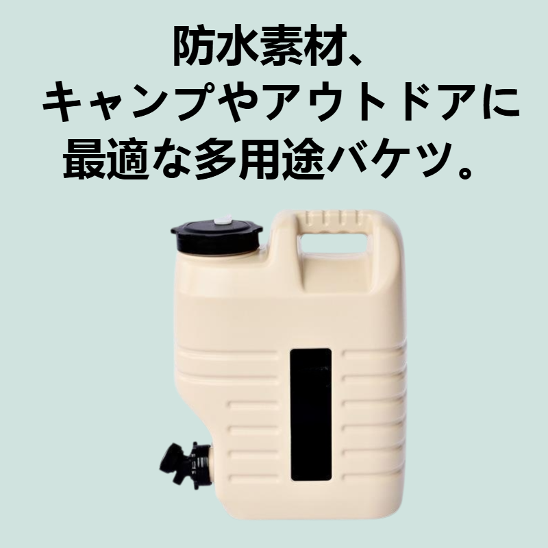 フードクラス大容量キャンプバケツ