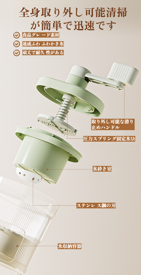 掃除しやすい手動製氷機の構造