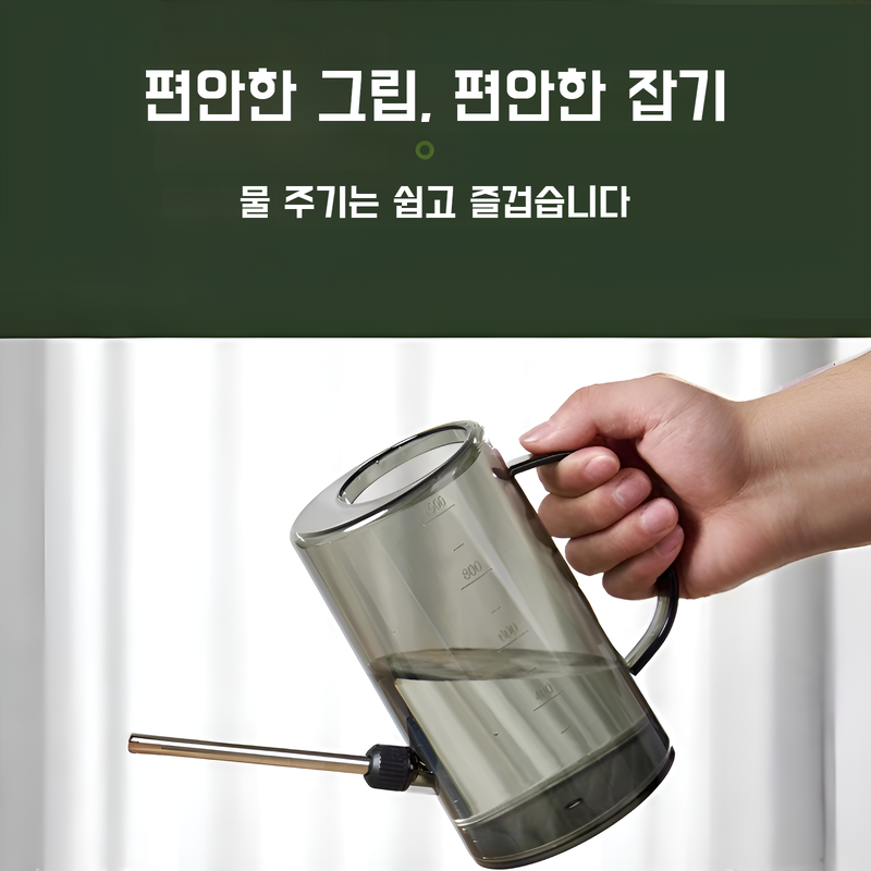 가정용 투명 롱부리 물뿌리개 화분원예공구 물뿌리개 눈금 스텐 물뿌리개