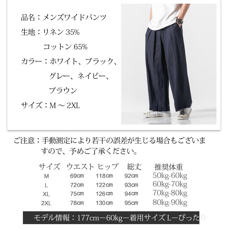 【メンズワイドパンツ】通気、涼しい、快適、シンプル   全5色    M~2XL