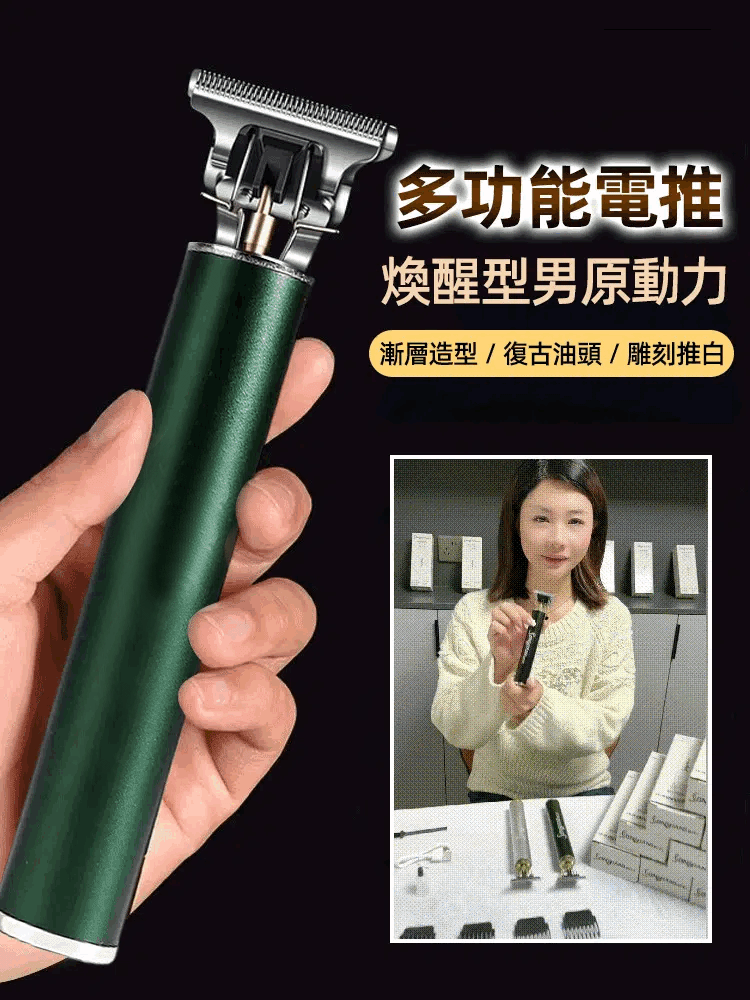 專業級電動充電理髮套裝