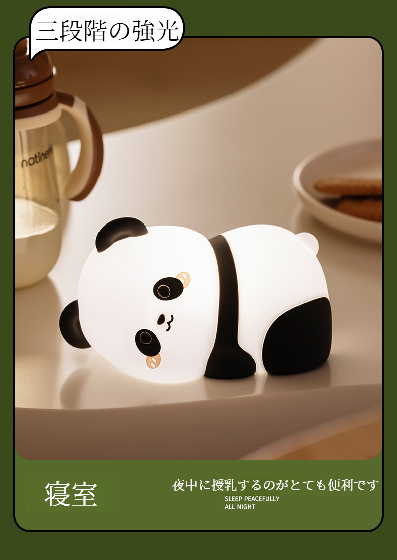 お子様へのギフトに最適なパンダライト