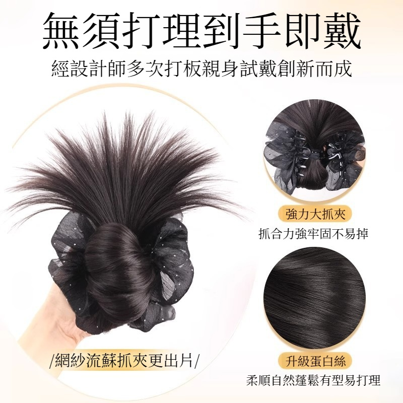 假髮抓夾女網紗低丸子頭慵懶感發包造型自然蓬鬆後腦勺雞毛假髮包