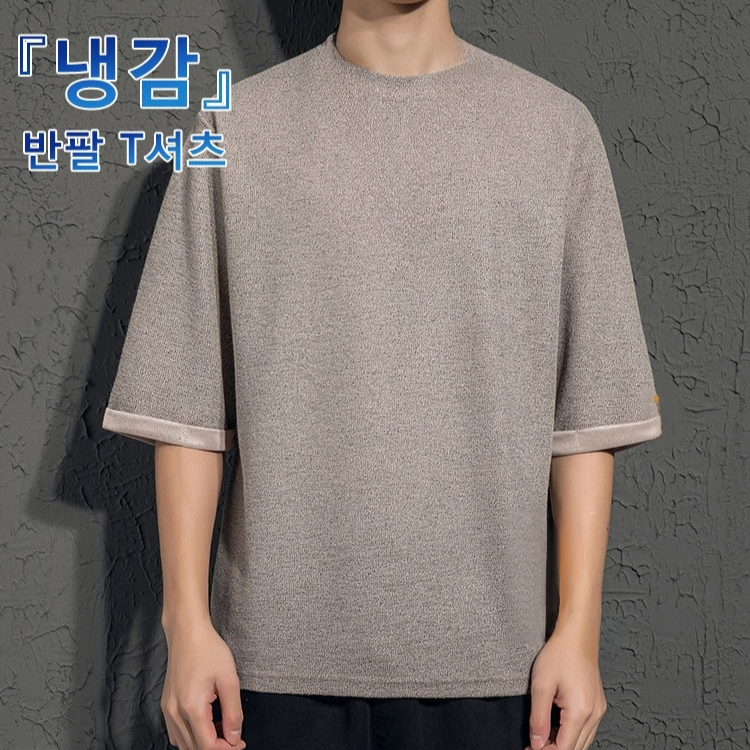 접촉 냉감 반팔 T셔츠