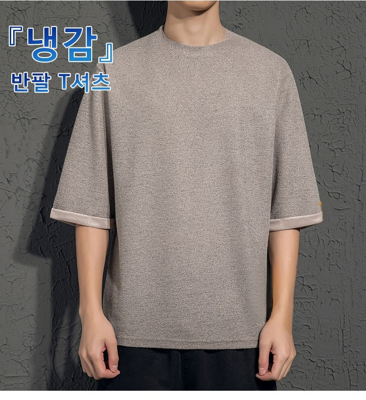 접촉 냉감 반팔 T셔츠 전면 이미지