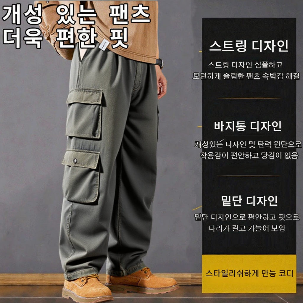 남자 빅사이즈 와이드 일자 카고 팬츠 남 가을 내마모 멀티 포켓 빈티지 카고 팬츠