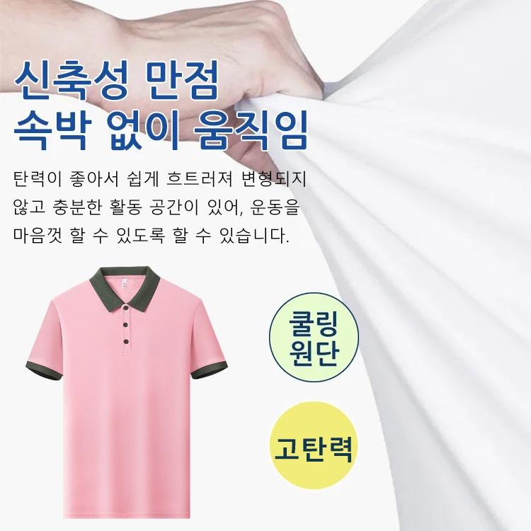 아이스실크 쿨링 남성 여름 반팔 티셔츠