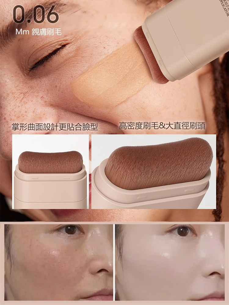 雙頭帶刷子粉底棒