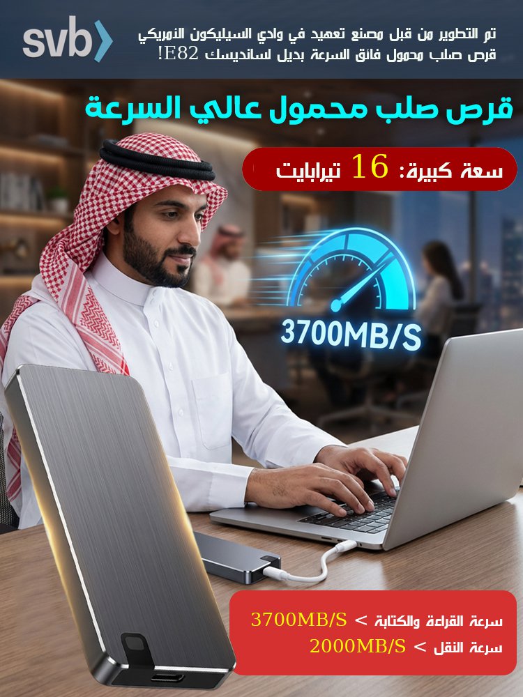 قرص صلب محمول عالي السرعة USB4.0 Gen3 بجودة مماثلة لمنتجات وادي السيليكون