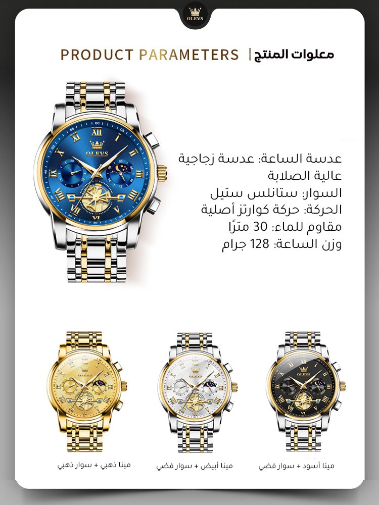 ستعة اليد السويسرية الفاخرة مع تصميم مجوف 