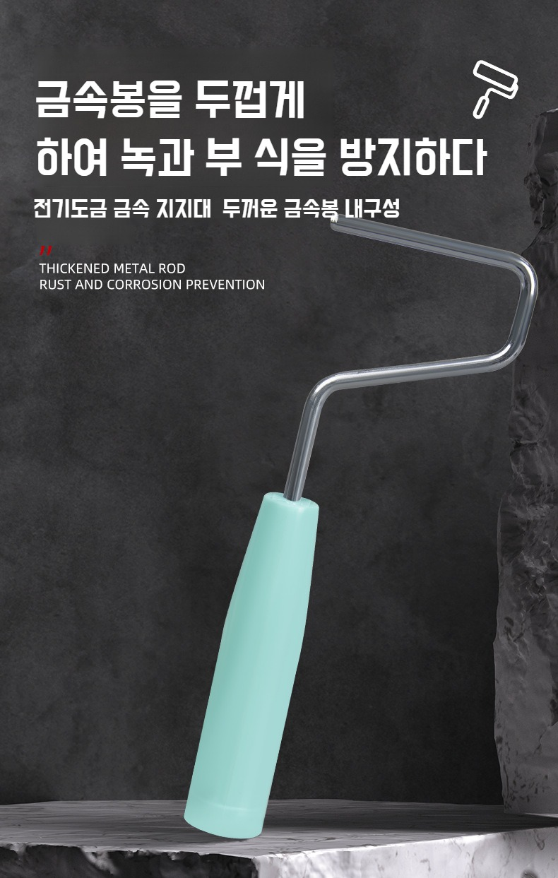 벽면 도포용 스펀지 롤러 브러쉬
