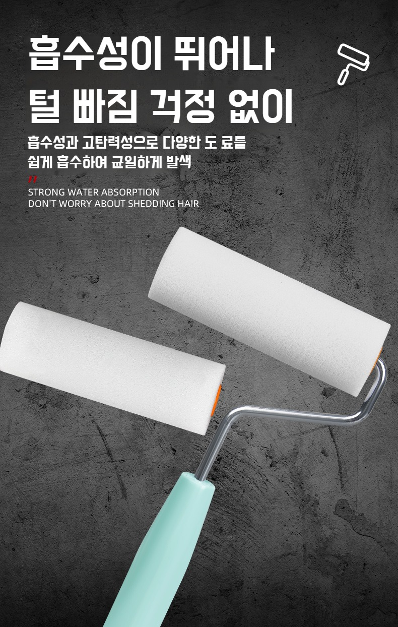 편리한 그립의 사각 롤러 브러쉬