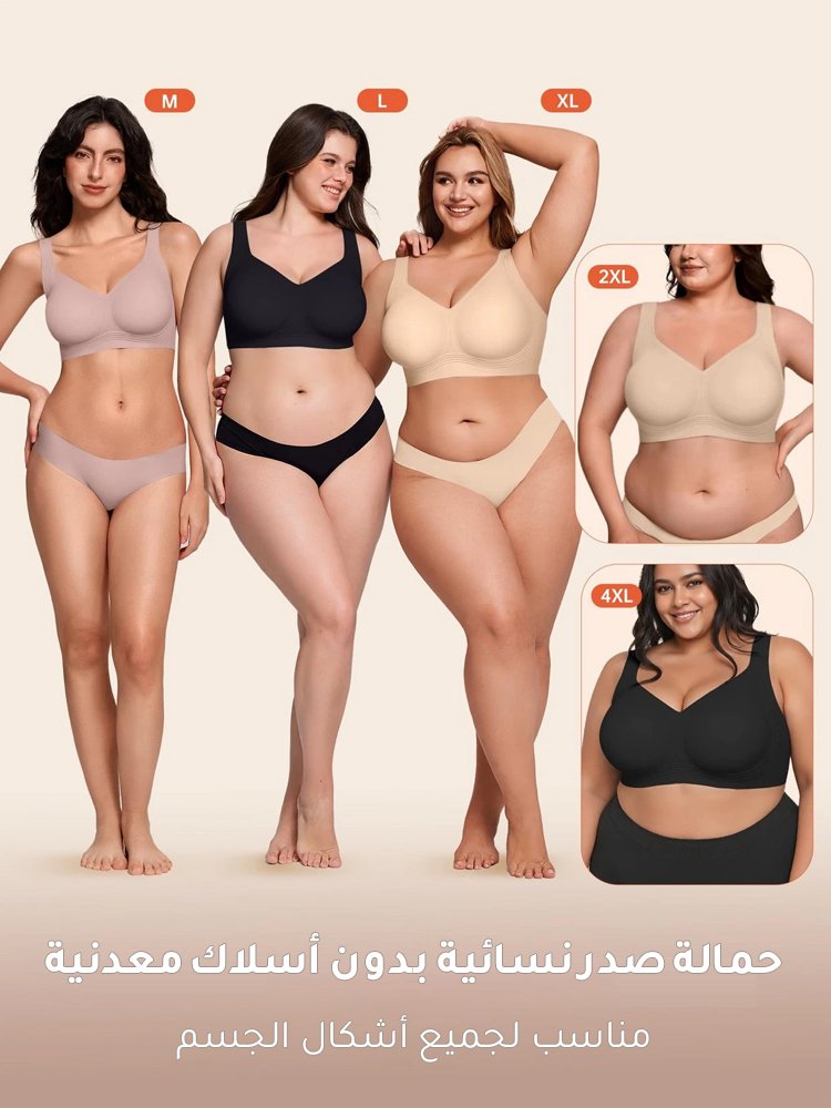 حمالة صدر مريحة وجيدة التهوية (دعم ورفع الصدر فورا)