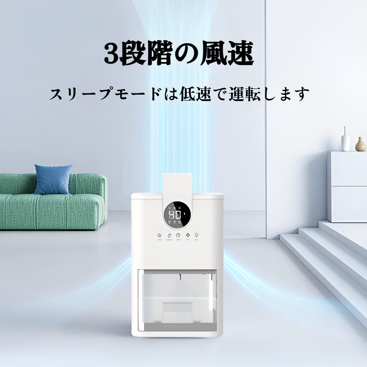 衣類乾燥に最適な小型除湿器の使用イメージ