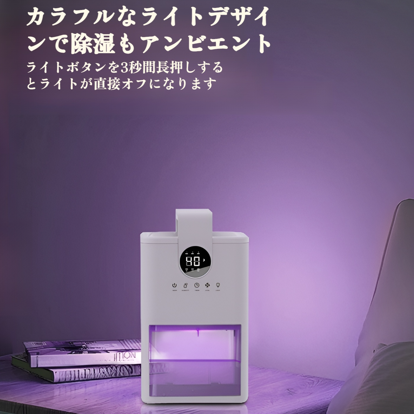 静音設計で寝室にも最適な除湿器