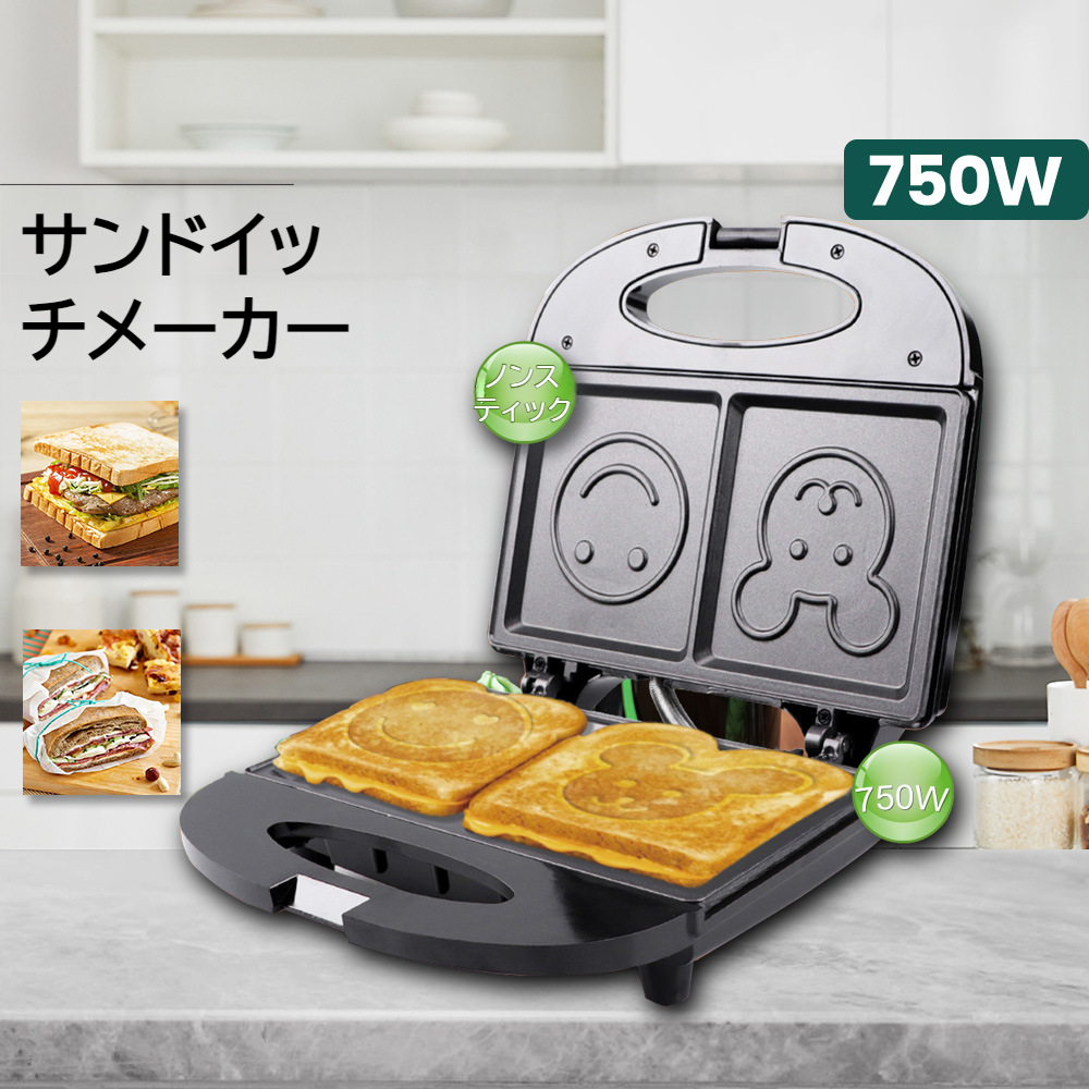 家電スマイリーフェイスサンドイッチメーカーミニホーム朝食マシン多機能パンメーカー
