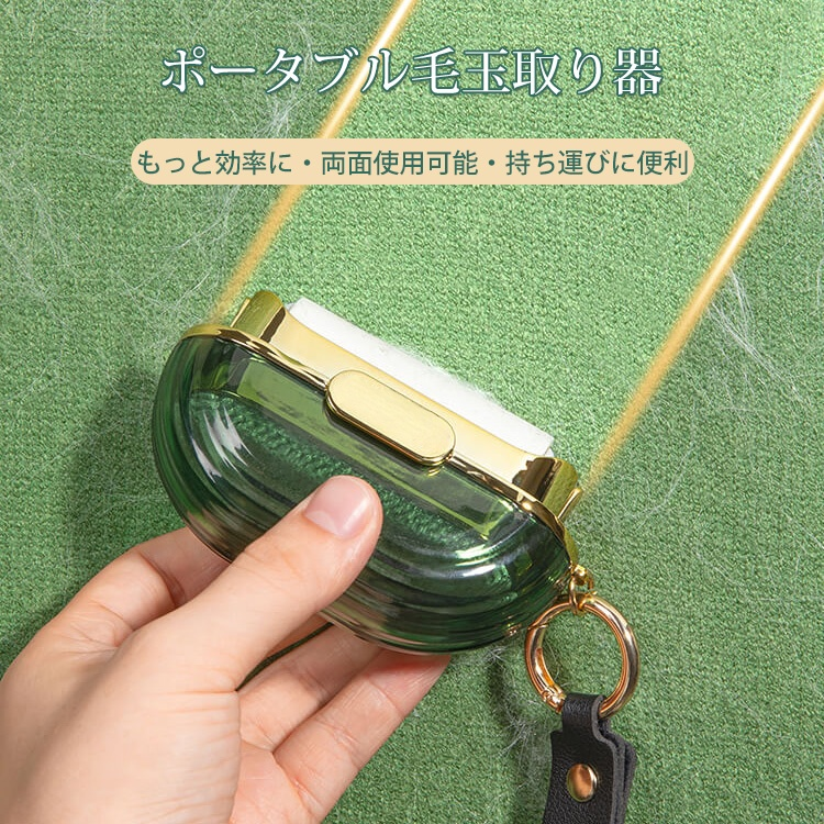コンパクト毛玉取り器