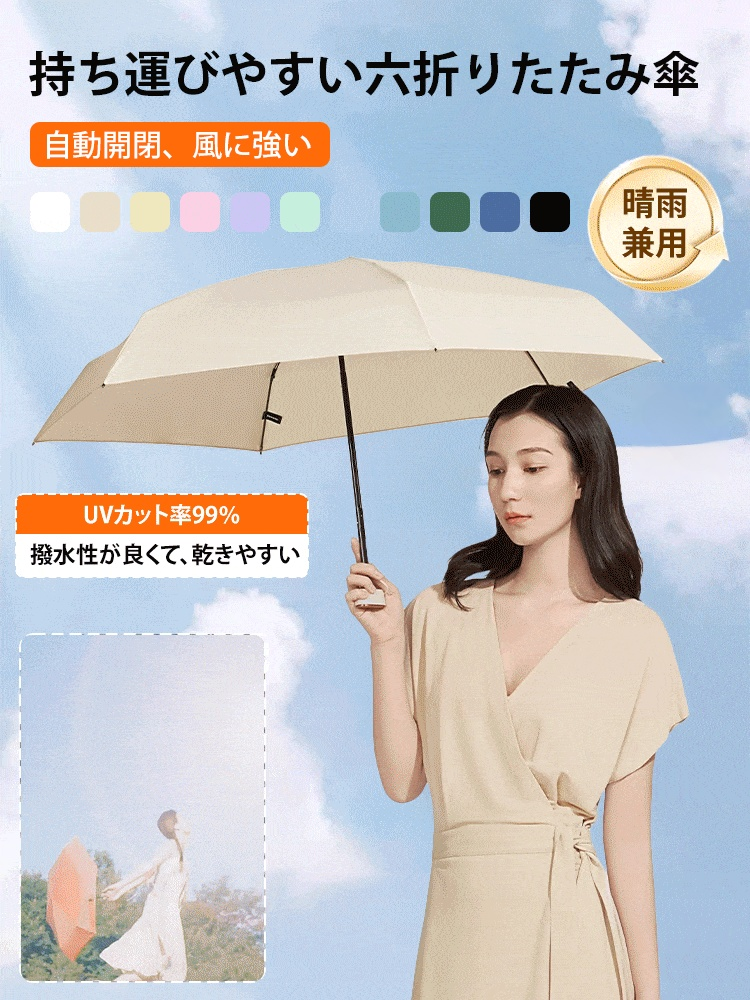 晴雨兼用ミニスリム型折り傘