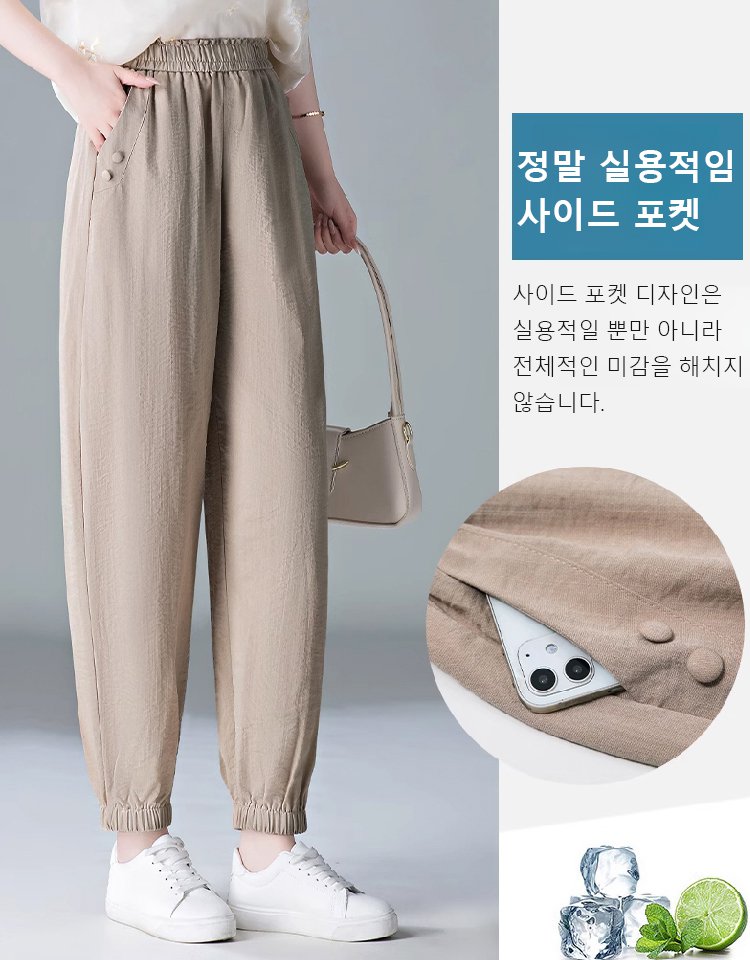 여성용 아이스 실크 면마 배기바지