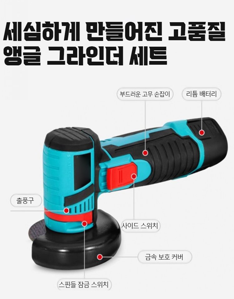 【가볍고 효율적】독일 스마트 앵글 그라인더 세트