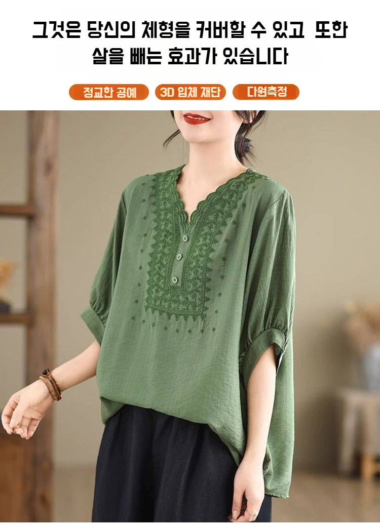 편안한 루즈핏 브이넥 상의 뒷모습